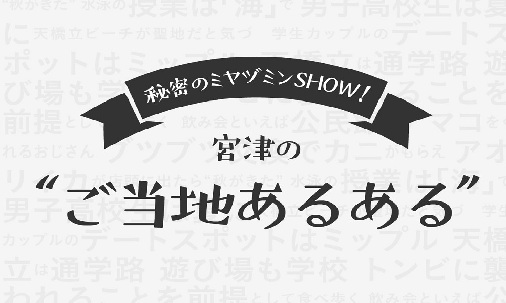 シティプロモーションサイトバナー2枚目