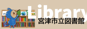 子育てバナー1　図書館