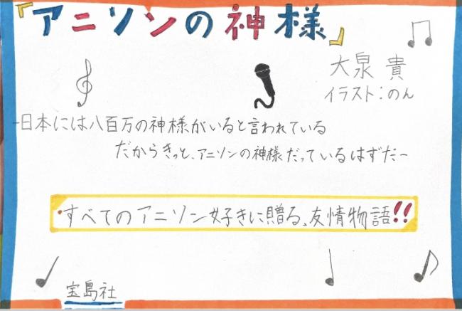 アニソンの神様
