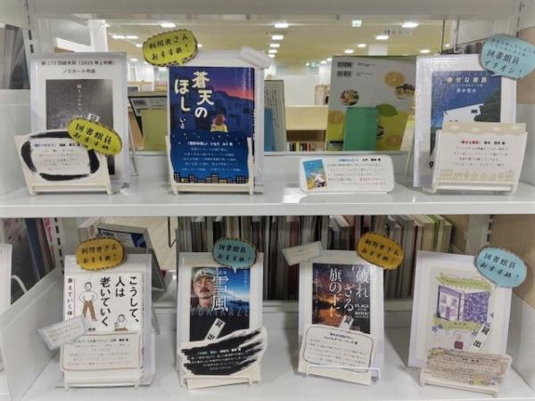 気ままな本棚①