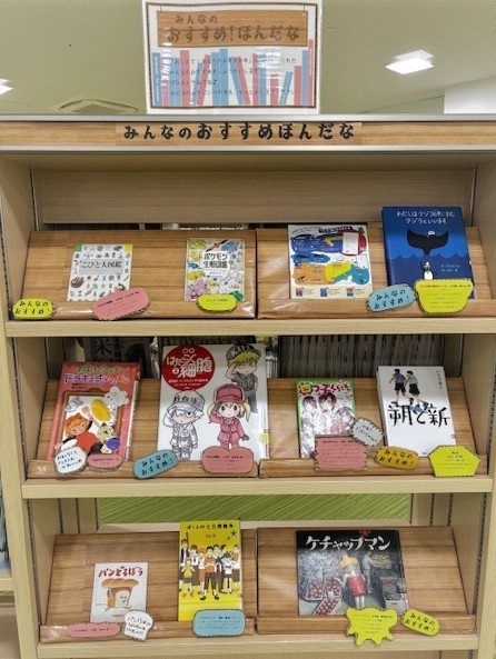 みんなのほんだな