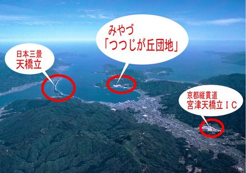 天橋立が浮かぶ京都の海のまち　みやづ