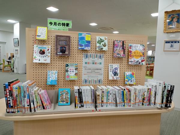 大人が楽しめる図鑑特集 写真