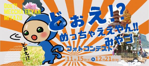 フォトコンテストアイキャッチ