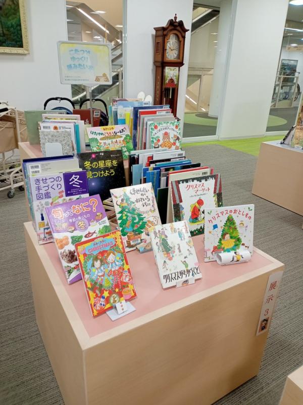 こたつでゆっくり読みたい本　写真