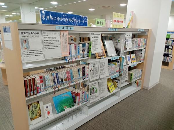 ゆかりコーナー　写真