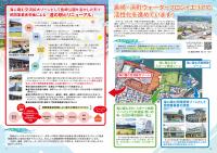 広報みやづ11月号