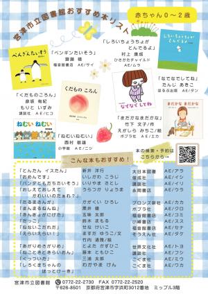 赤ちゃん0～2歳