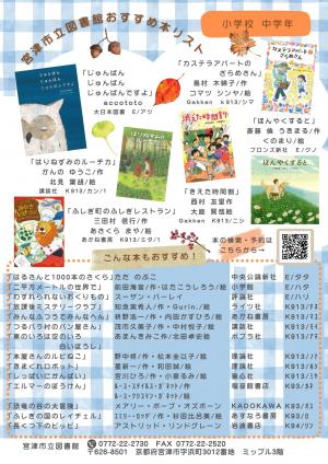小学校中学年