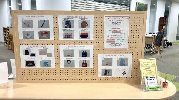 雑誌付録抽選会