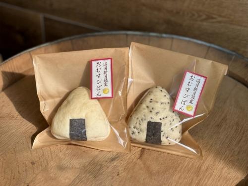 おむすびパンが2つ並んでいる