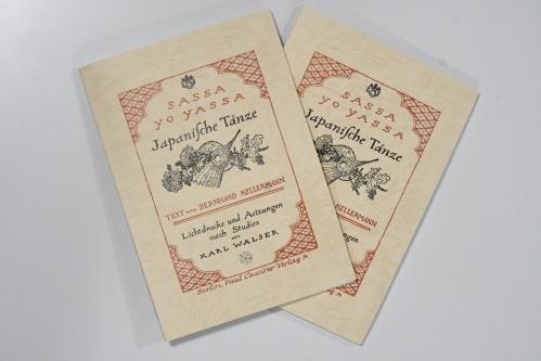 さっさ　よ　やっさ