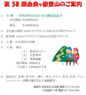 由良延期