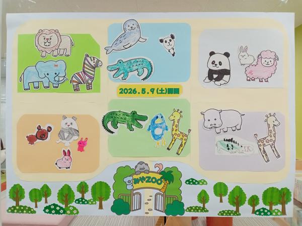 みやZOO