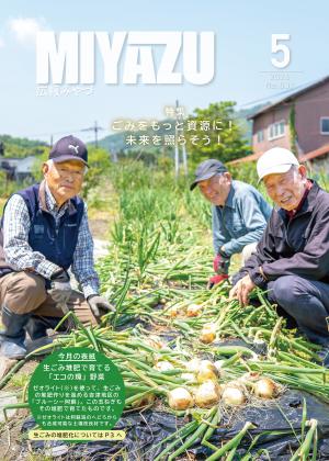 笑顔の3人の男性が玉ねぎの収穫をしている様子