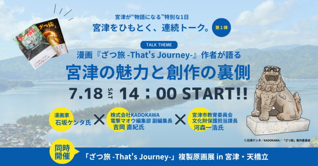 トークショーバナー