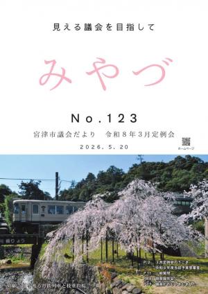 123号