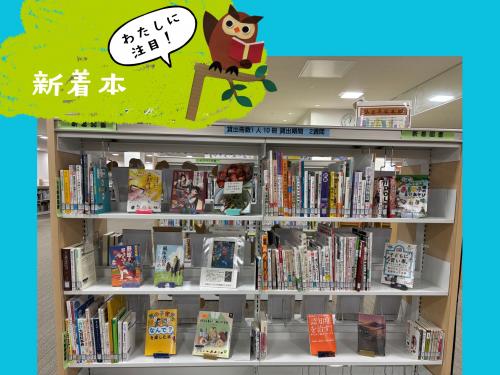 新着本紹介