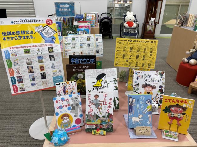 課題図書展示写真