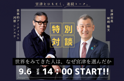 河原シンスケ氏トークショーバナー