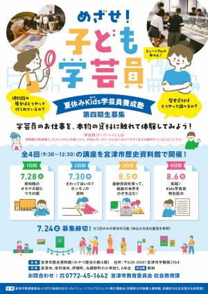 Kidsサムネ