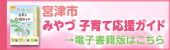バナー（電子書籍版はこちらをクリック）