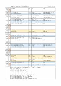 令和８年８月