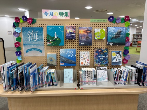 海の本棚