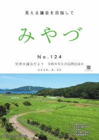 124号
