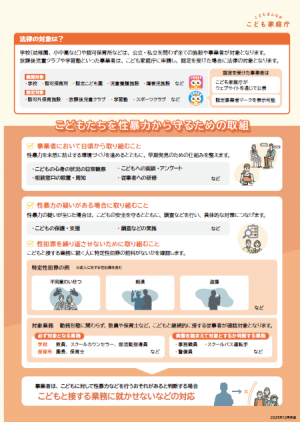 国民向けリーフレット2