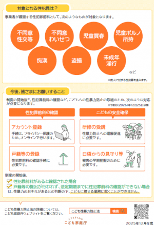 従事者向けリーフレット2
