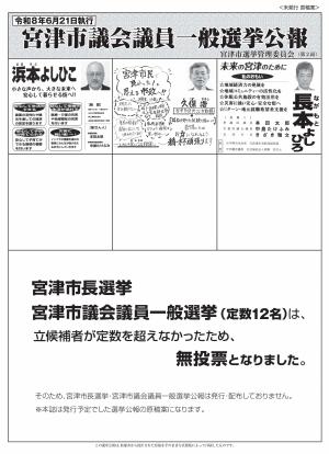 裏
