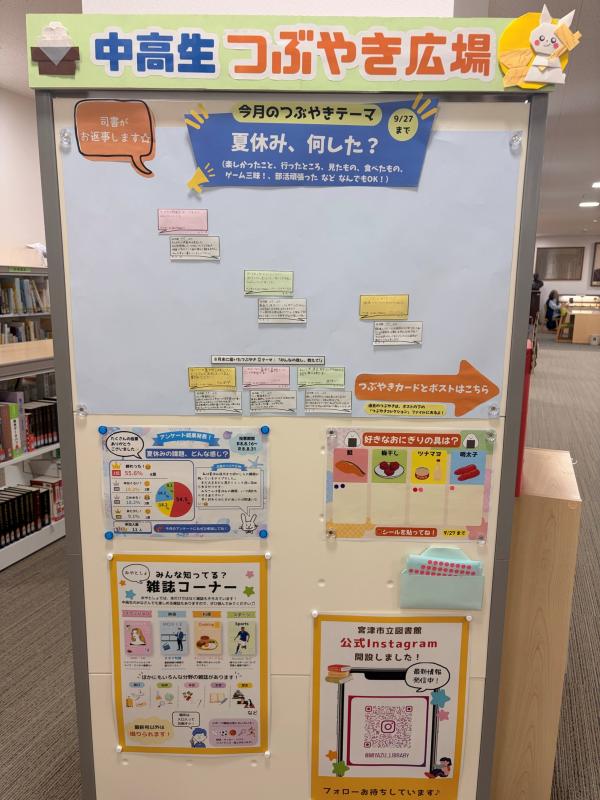 中高生つぶやき広場