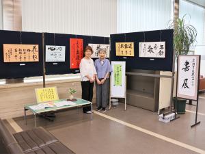 開催された書展の作品の前で２人の女性