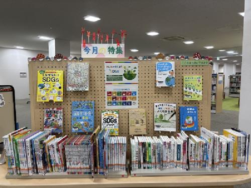 みんなで考えようSDGs