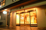 旅館 松月店舗写真