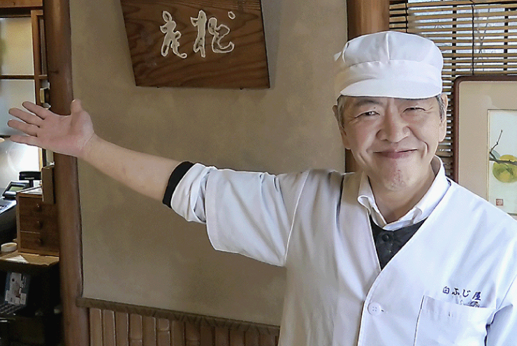 白藤屋さん