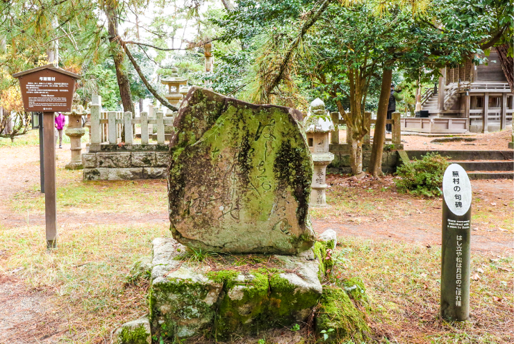 与謝蕪村の句碑