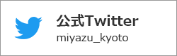 公式Twitterへのリンク