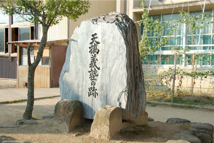天橋義塾石碑