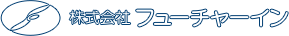 株式会社フューチャーイン