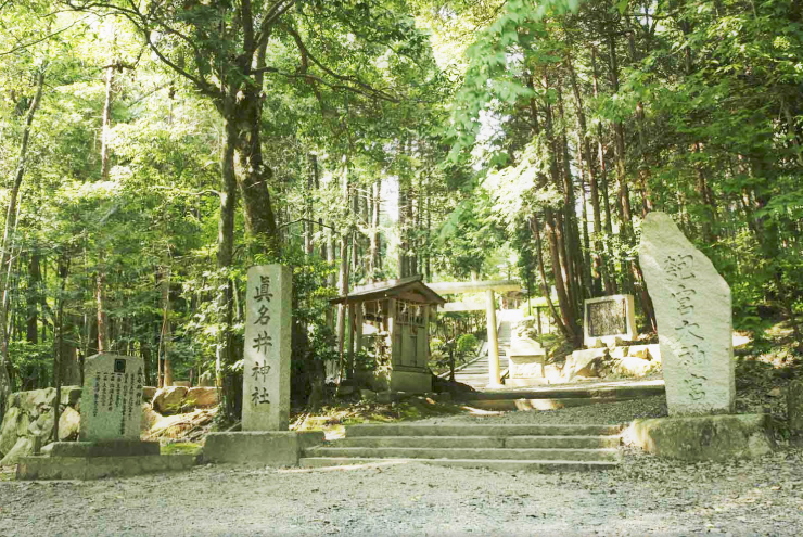 真名井神社