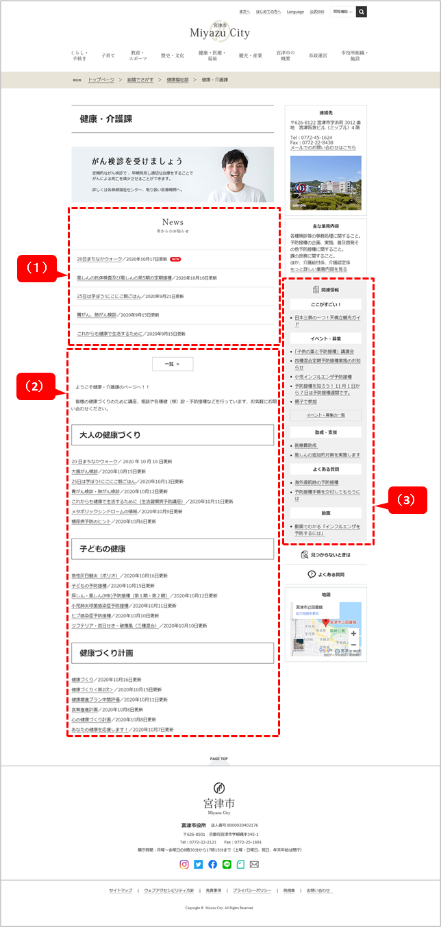 組織でさがすの画像3