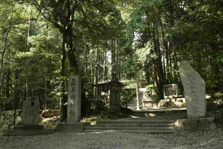 眞井神社入口