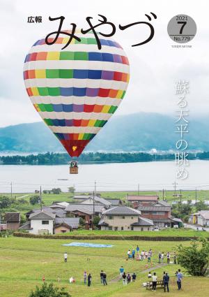 7月号