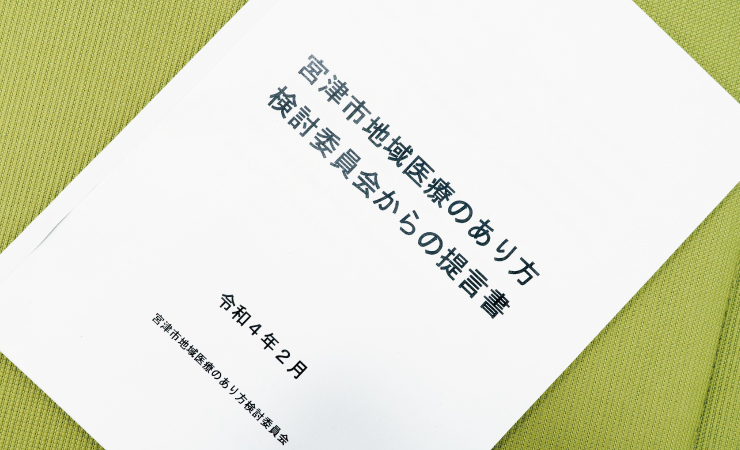 提言書