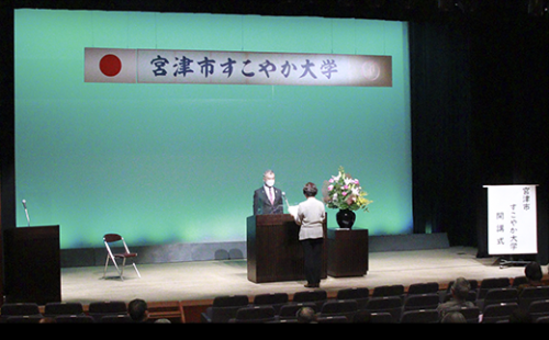 すこやか大学