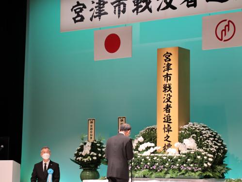 戦没者追悼式