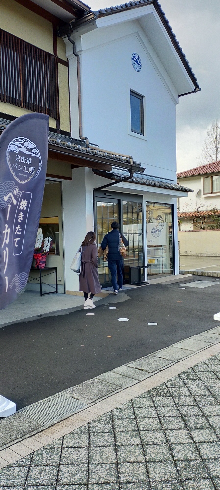 京街道グルメ館