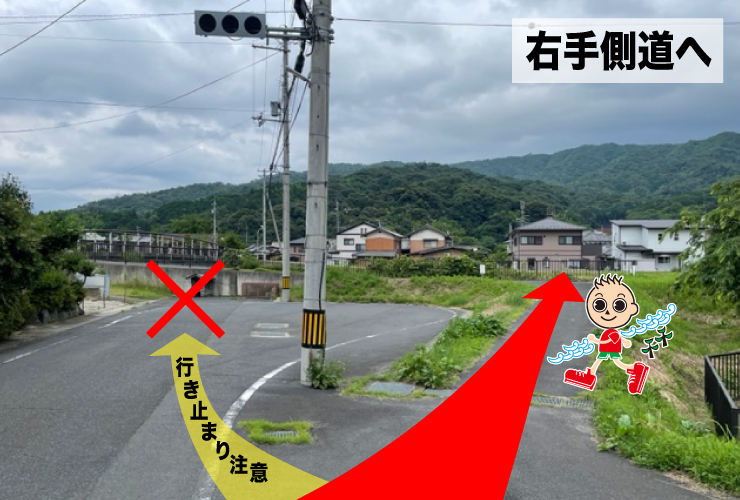 右手側道へ